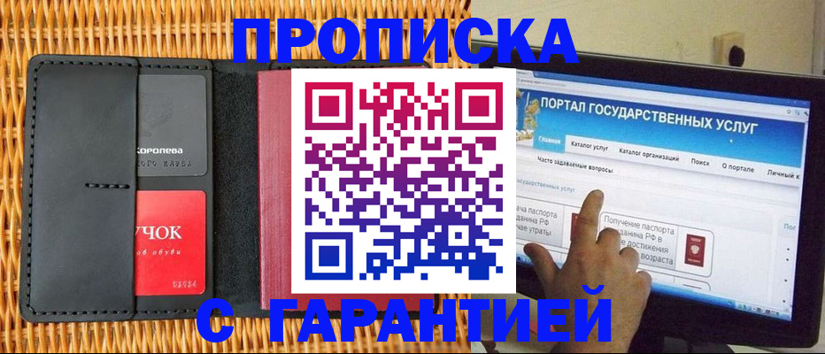 временная регистрация законно в Алексеевке